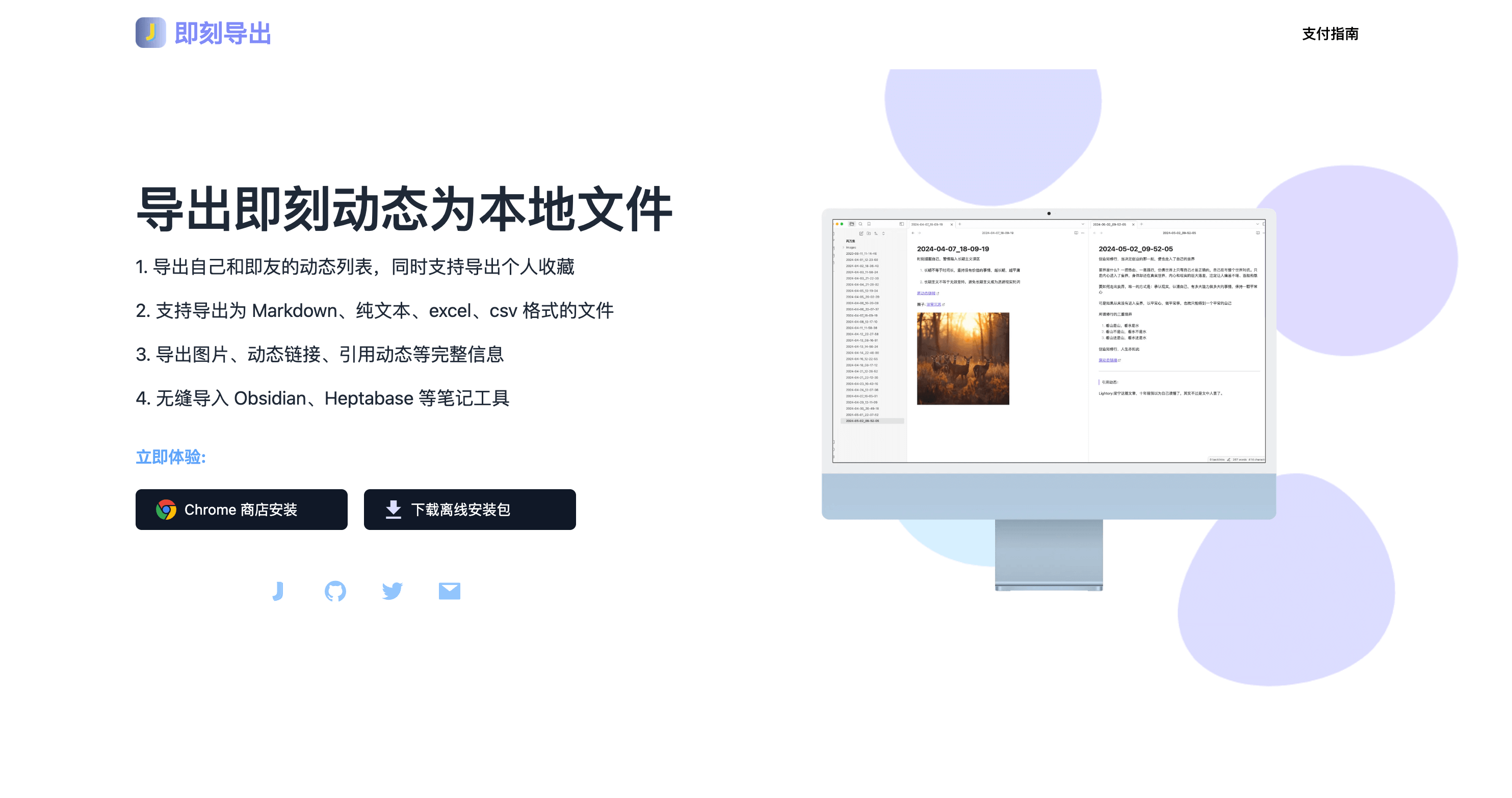 jike-export-banner